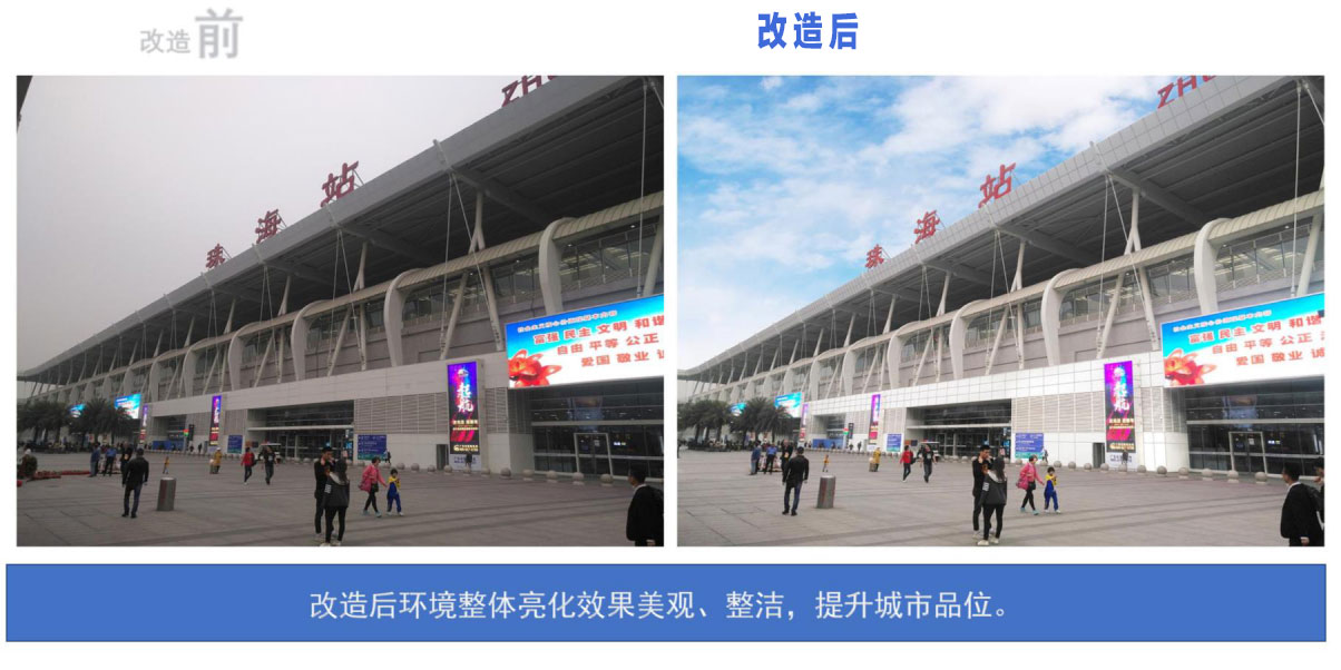 翻新改造前后效果對比