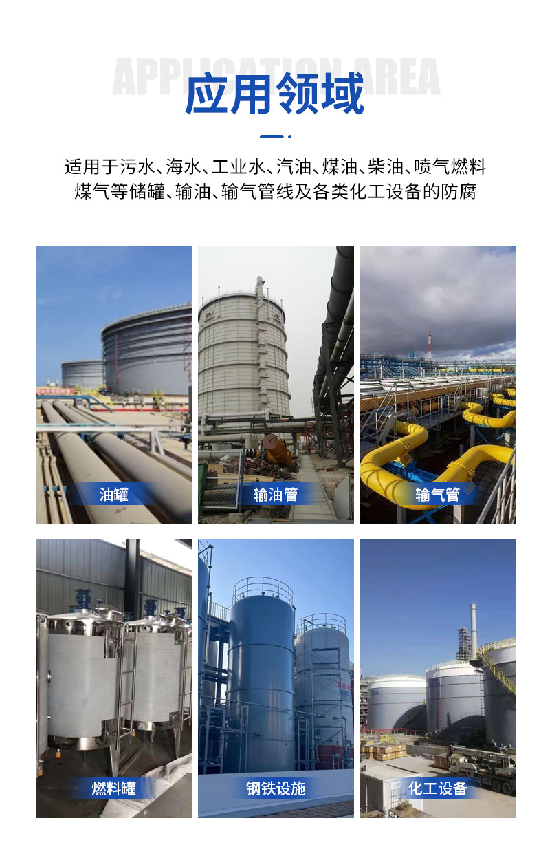 高固體超厚膜環(huán)氧漆