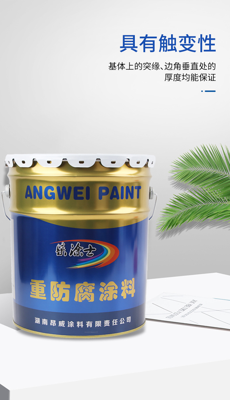 高固體超厚膜環(huán)氧漆